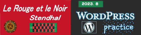 初心者・独学でもわかるWordPress実践
